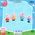 YOLOPARK Peppa Pig Figure Series Figure Combo Set Peppa And Her Family