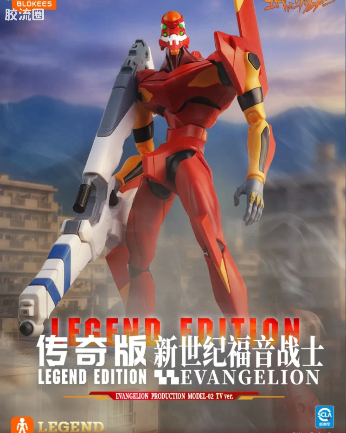 Blokees | Legend Edition Evangelion Production Model-02 TV ver.