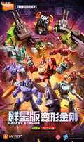 Blokees Transformers Galaxy Version 10 One Shall Stand