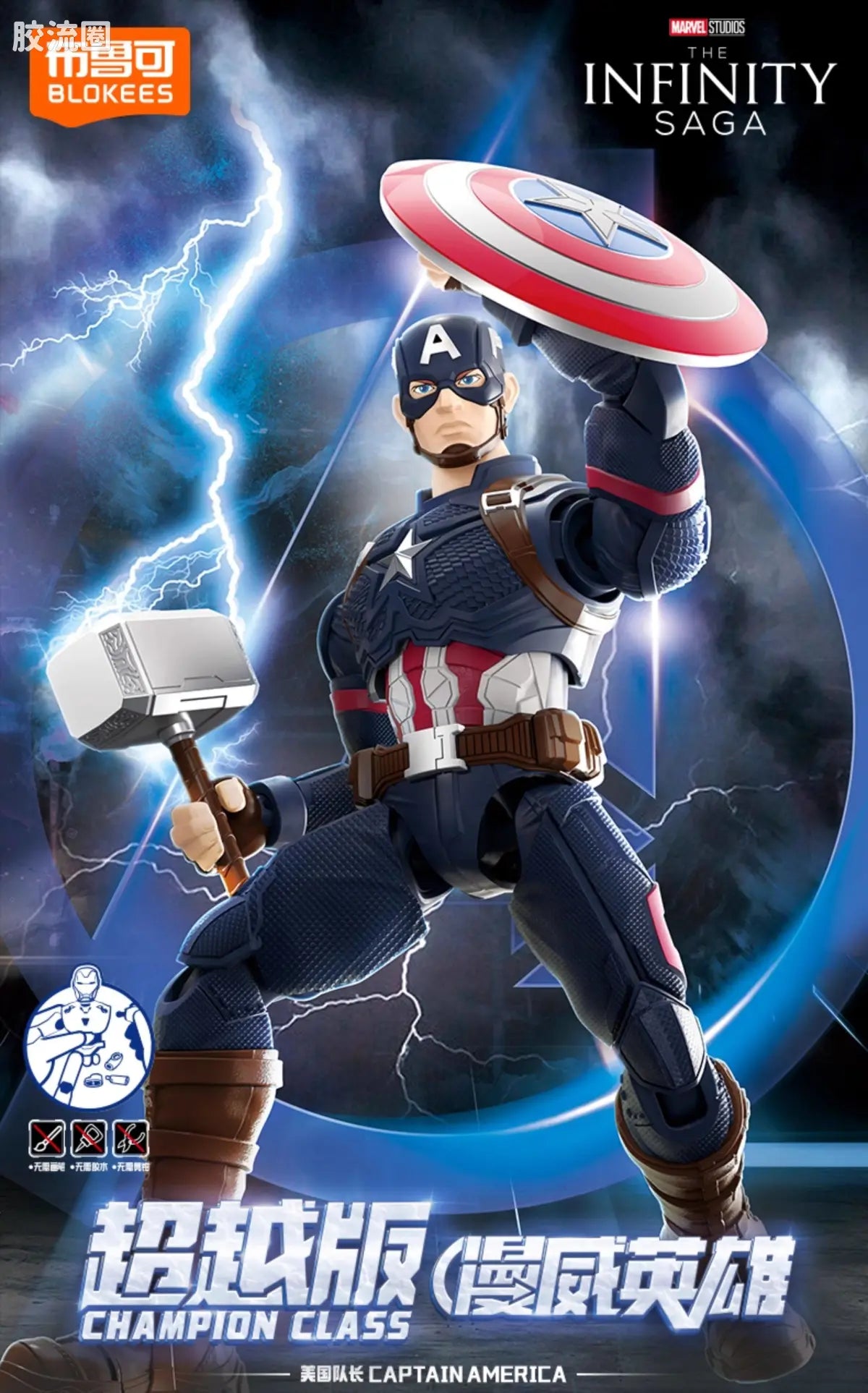 Blokees Marvel Infinity Saga Champion Class 03 Captain America Model Kits | Blokees