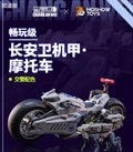 Moshow Chang An Wei Motorcycle - Traffic Enforcer Ver. (Bike & Robo-Dog)