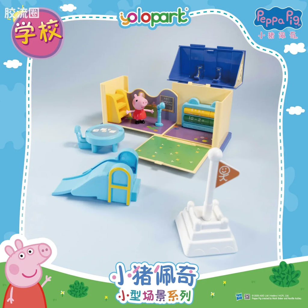 YOLOPARK Peppa Pig Playset Series Small Playset Series With Figure Playgroup
