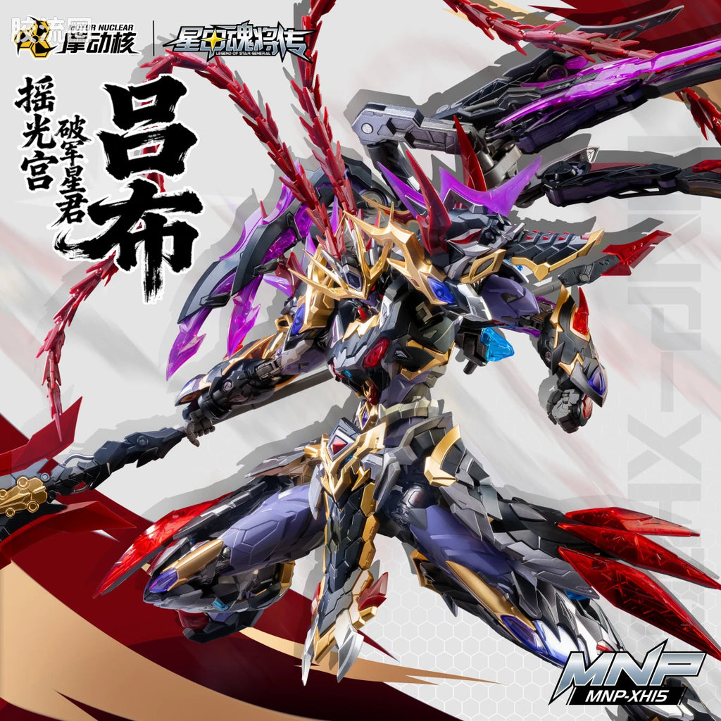 Motor Nuclear Legend of Star General MNP-XH15 Lu Bu Model Kit