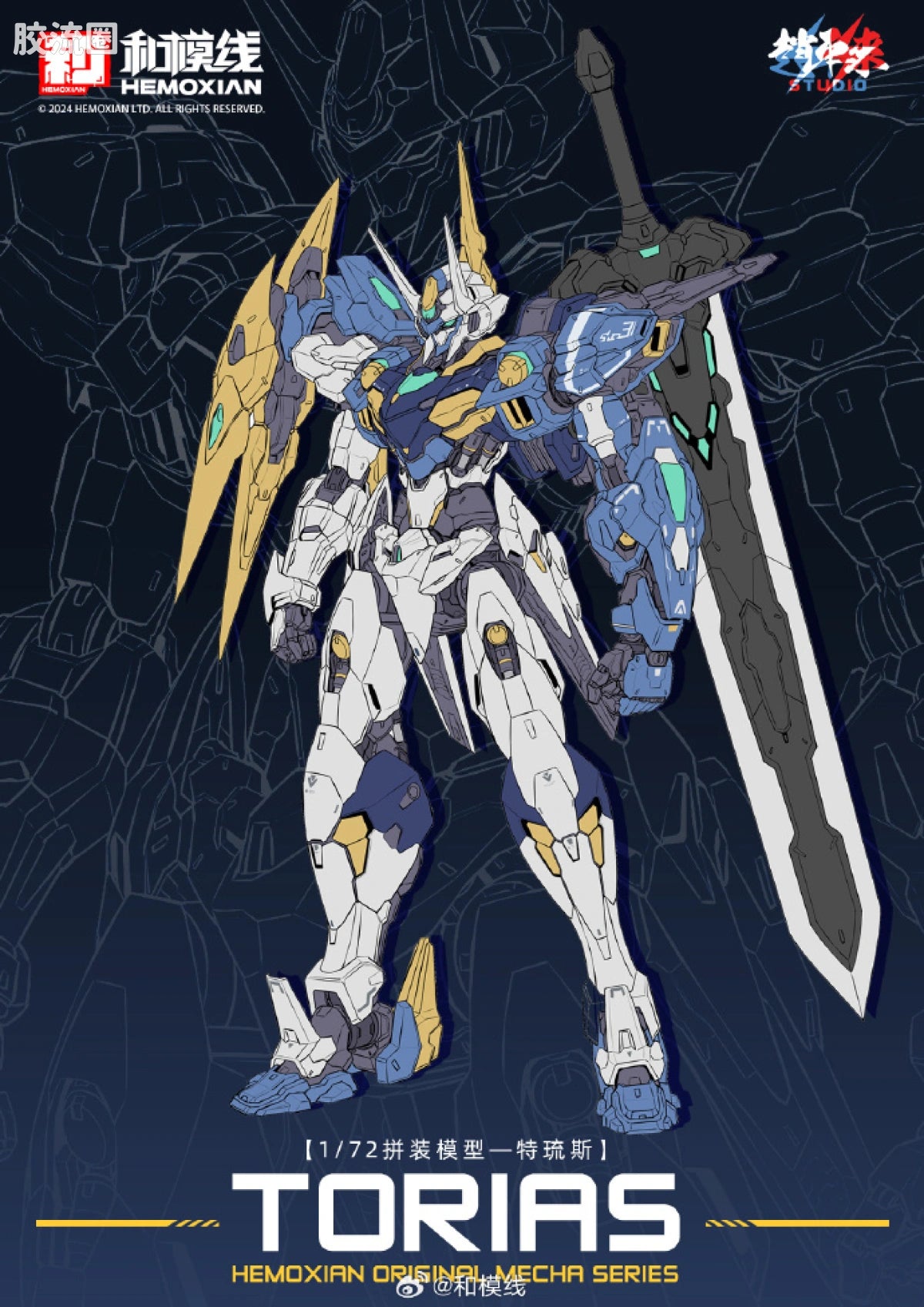 Hemoxian x Zhao Pinglai Studio 1/72 Original Mecha Series Torias Model Kit