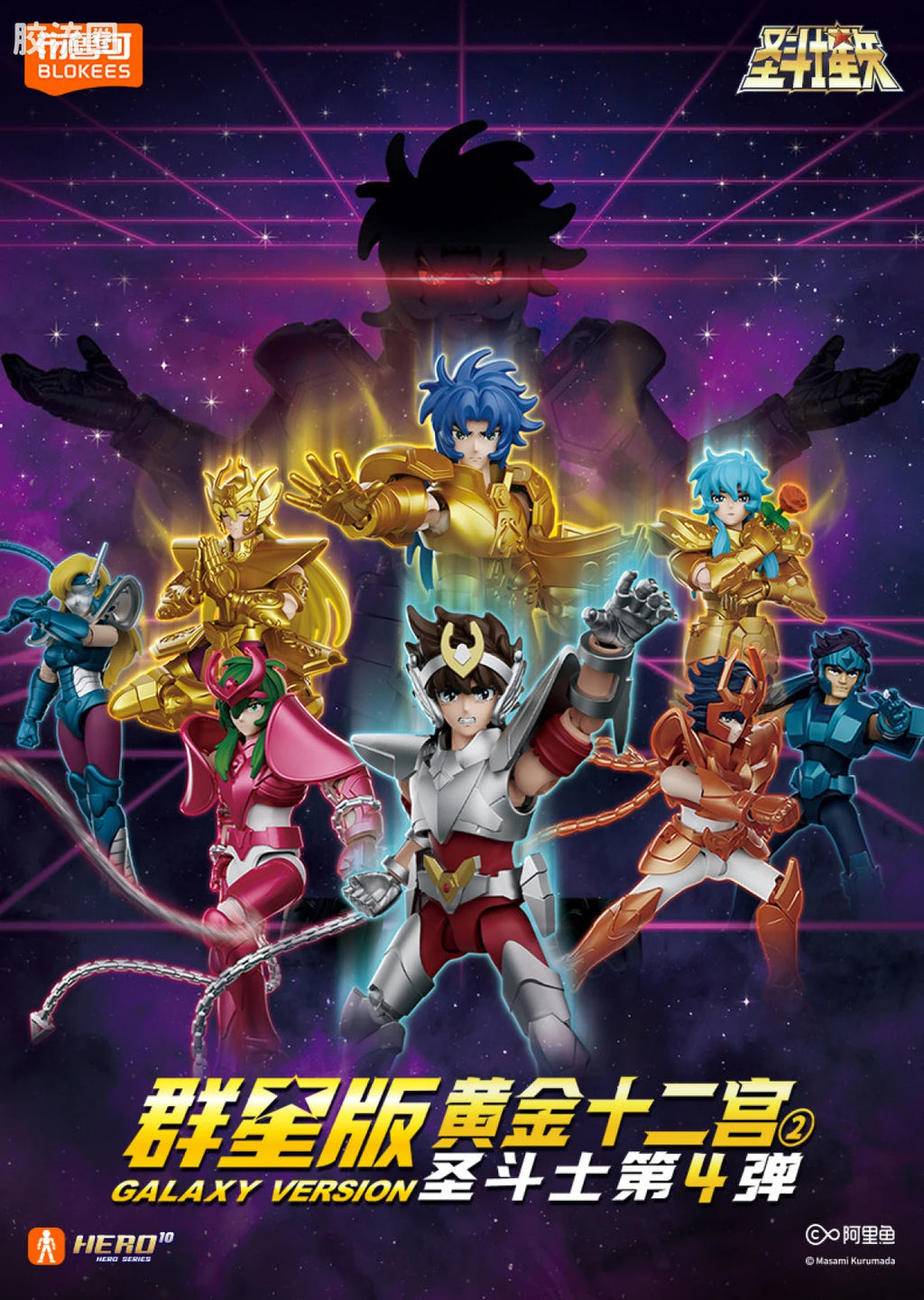 Blokees Saint Seiya Galaxy Version 04 Gold Zodiac ② | Blokees