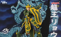 YOLOPARK Amk Pro Series Shurato King Dragon Ryoma Model Kits