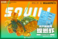 Orange Cat Industry AQUACULTURE TANK 006: Mantis Shrimp (Green)