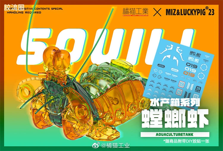 Orange Cat Industry AQUACULTURE TANK 006: Mantis Shrimp (Green)