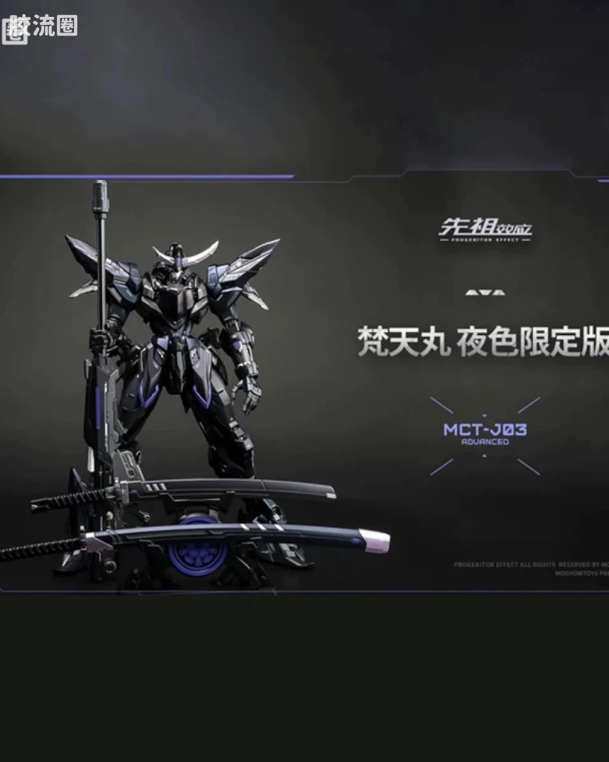 Moshow Progenitor Effect Illustrious Class Date Masamune Night Limited Ver.