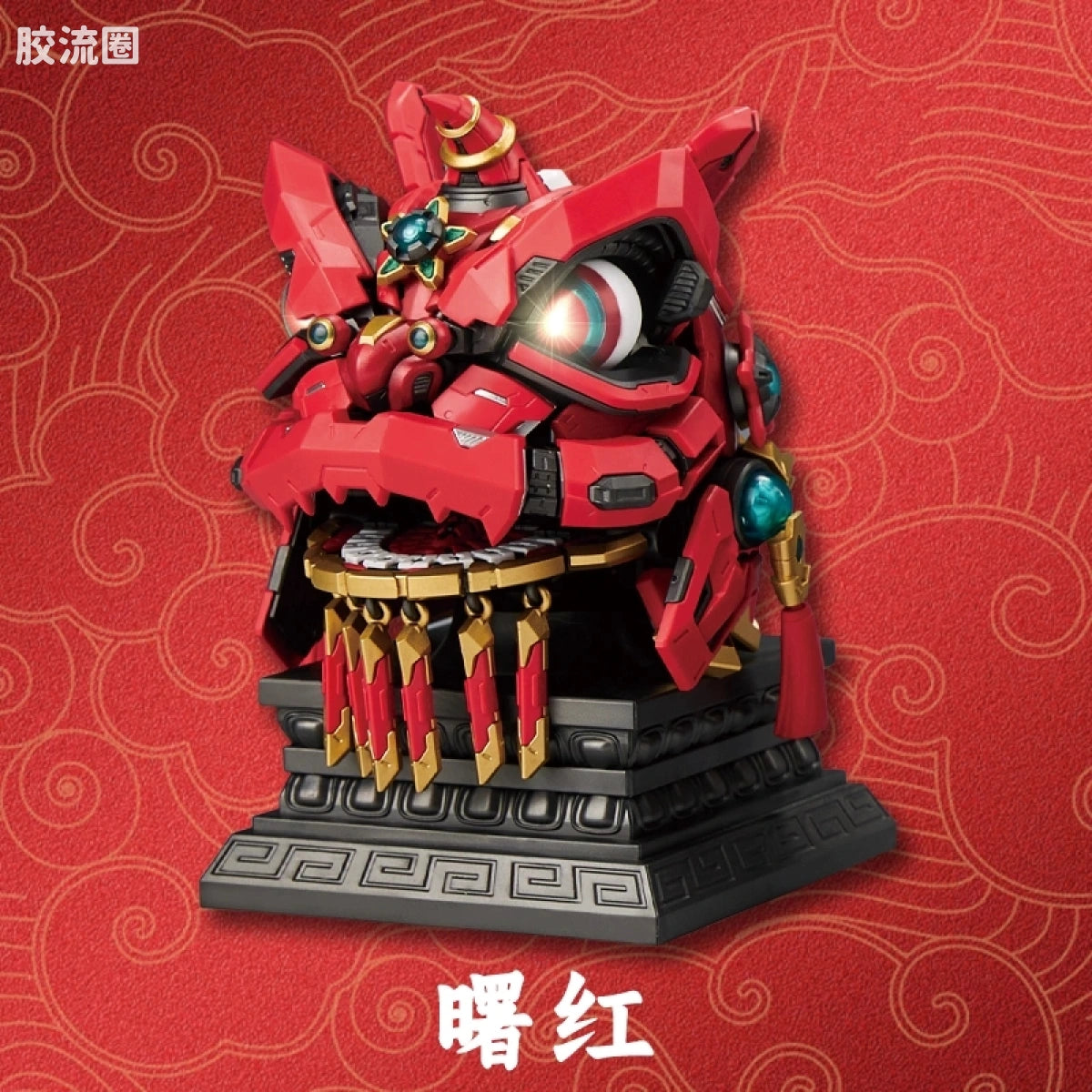 MS General Lion Dance Assembly Model Classic of Mountains and Seas Guan Gong Red Lion Model Kit