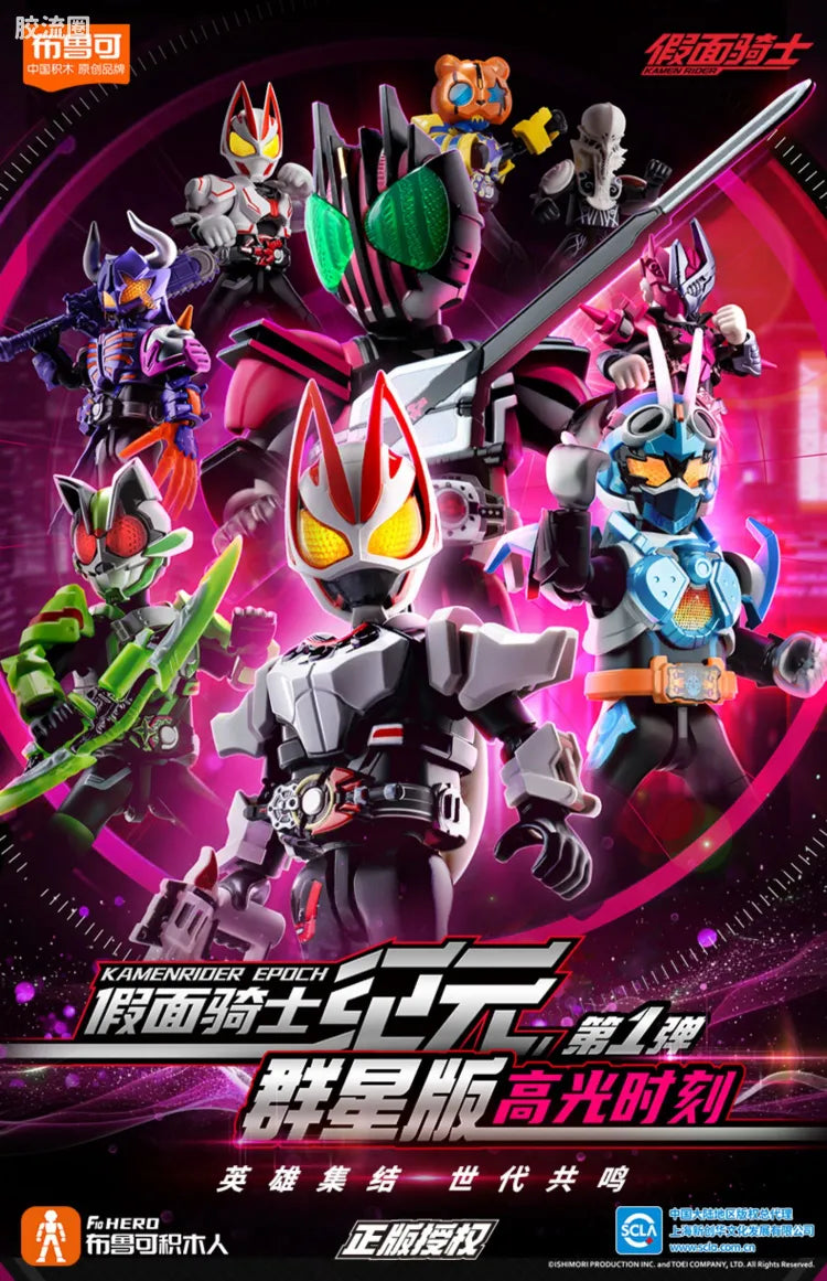 Blokees Kamen Rider Galaxy Version Vol 1 - Highlight Moment