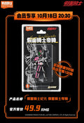 Blokees Kamen Rider Legend Edition - Kamen Rider Decade (source 25805)