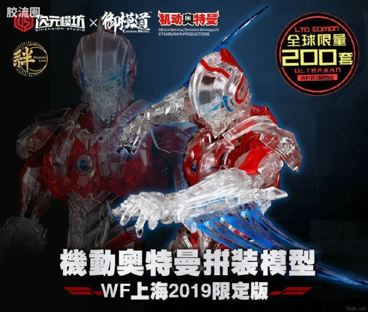 Eastern Model 1/6 Ultraman Model Kit (Clear Ver.) - Wonder Festival 2019 Shanghai Limited Edition