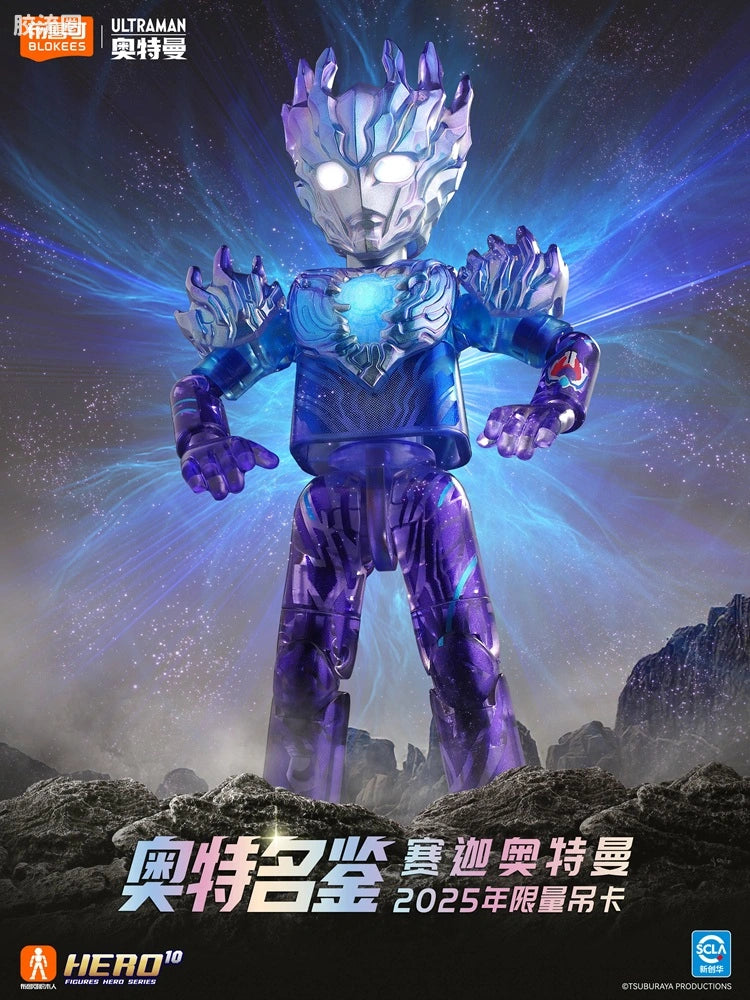 Blokees Ultraman Saga (2025 Limited Trading Card)