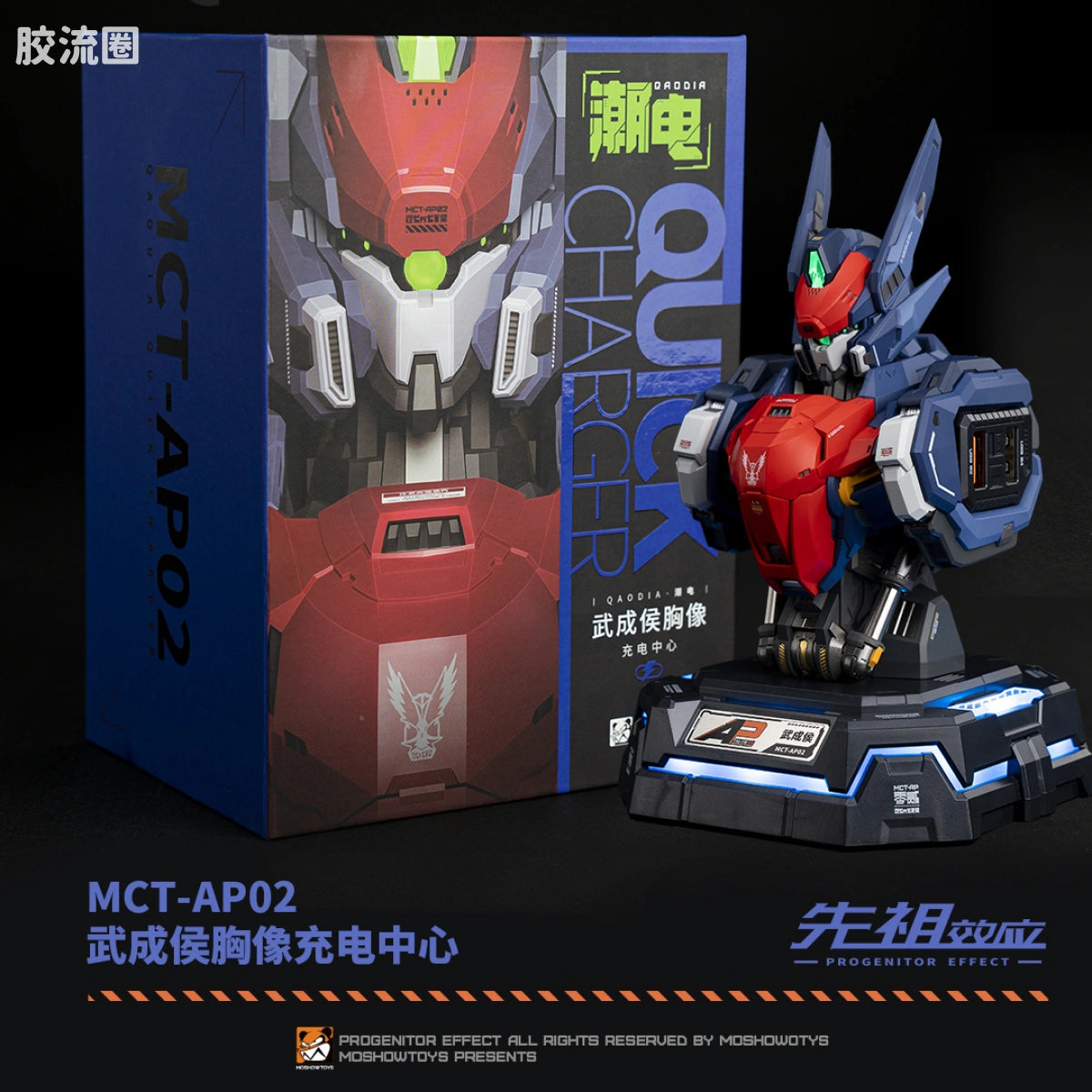Moshow Progenitor Effect MCT-AP02 Marquis WuChenghou Bust Charging Center