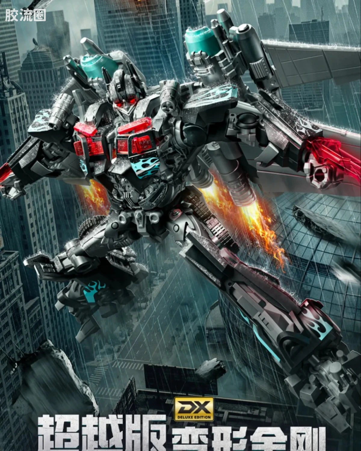 Blokees Transformers DX Classic Class 21 Jet Wing Optimus Prime (Dark Ver.)