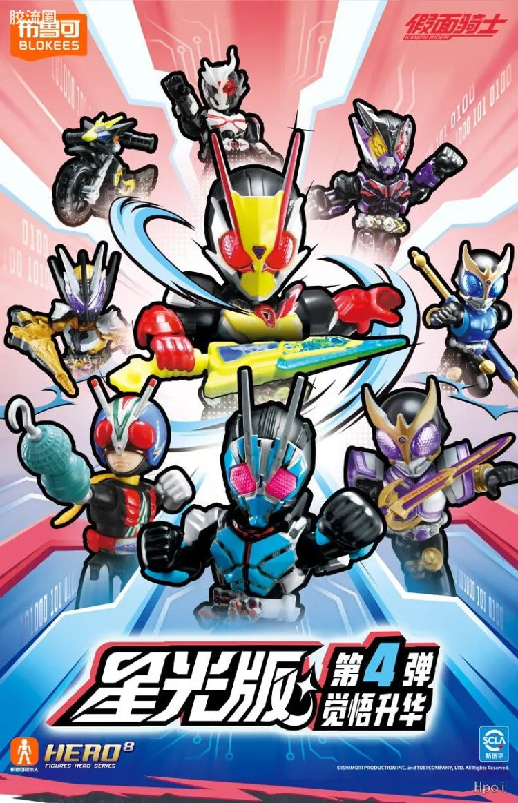 Blokees Kamen Rider All Stars Edition Vol 4