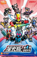 Blokees Kamen Rider All Stars Edition Vol 4