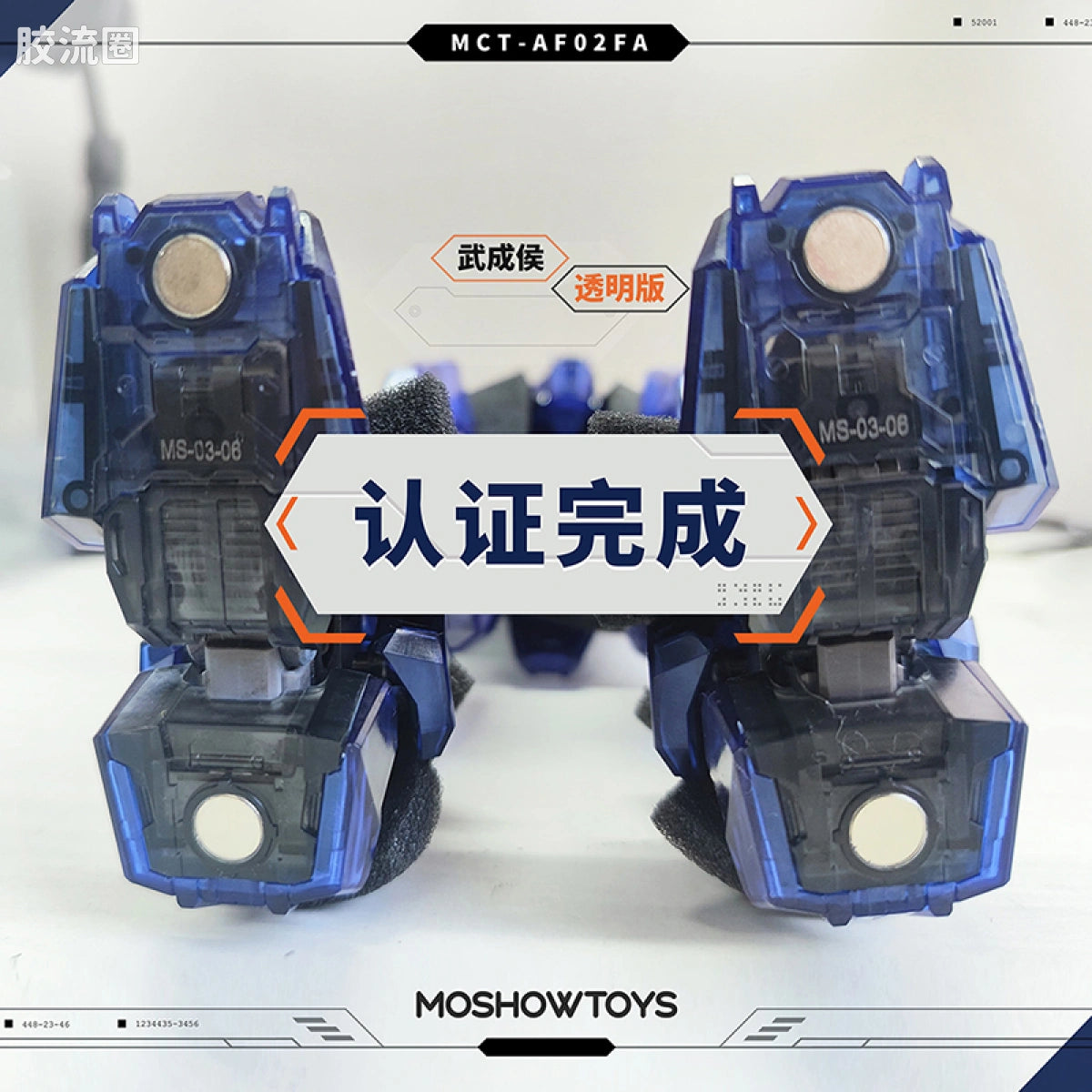 Moshow Progenitor Effect MCT-AP02FA Marquis of Wucheng Special Commemorative Edition (Clear Ver.)