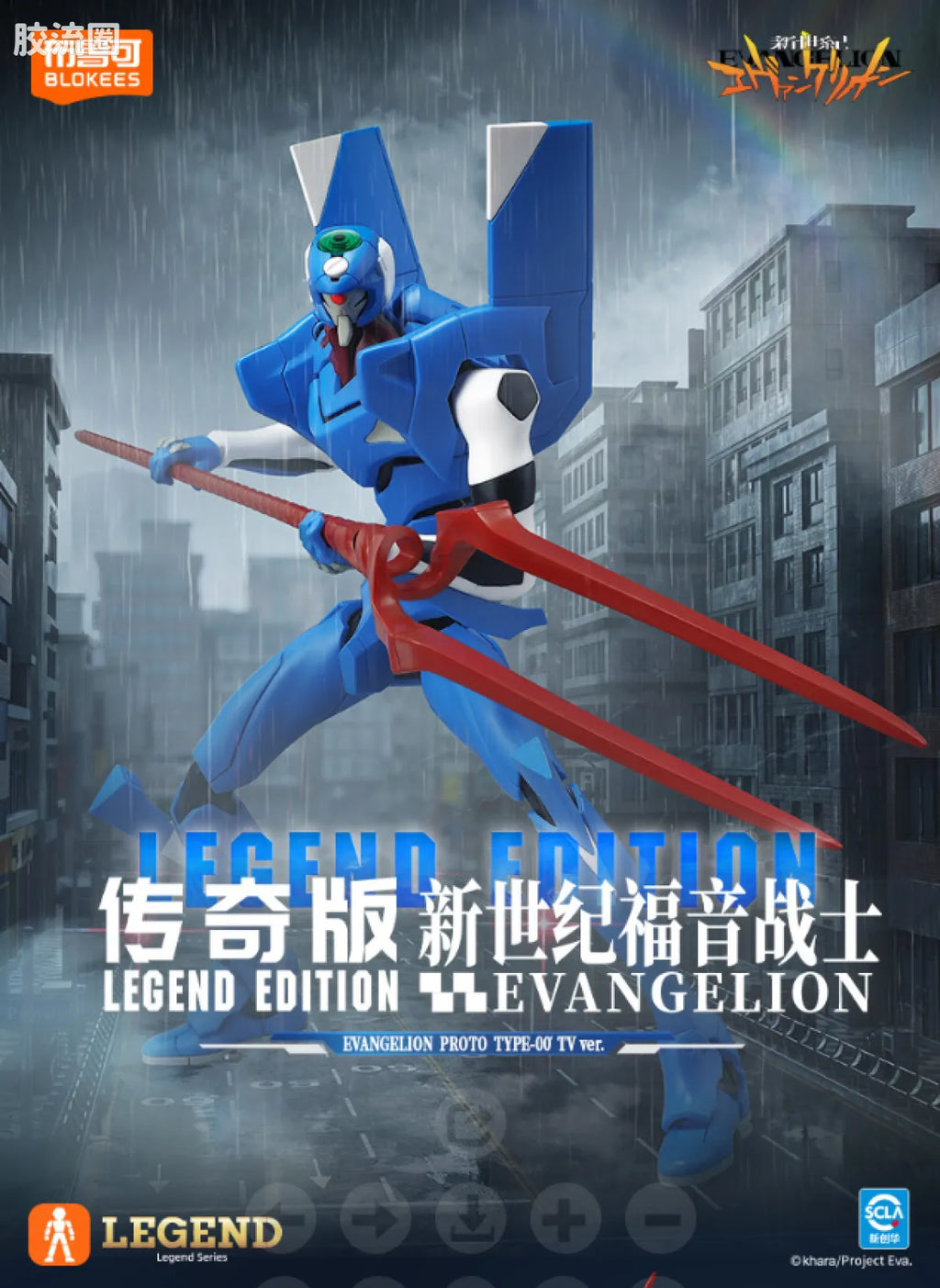 Blokees | Legend Edition Evangelion Proto Type-00′ TV ver.
