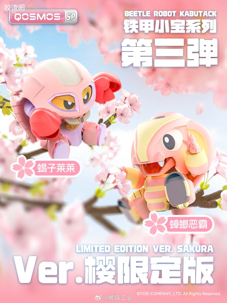 Orange Cat Industry Cobrander & Ganiran Set (Sakura Ver.)