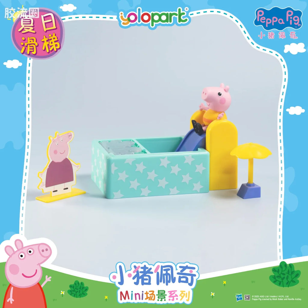 YOLOPARK Peppa Pig Playset Series Mini Playset Series With Figure Pool Slide