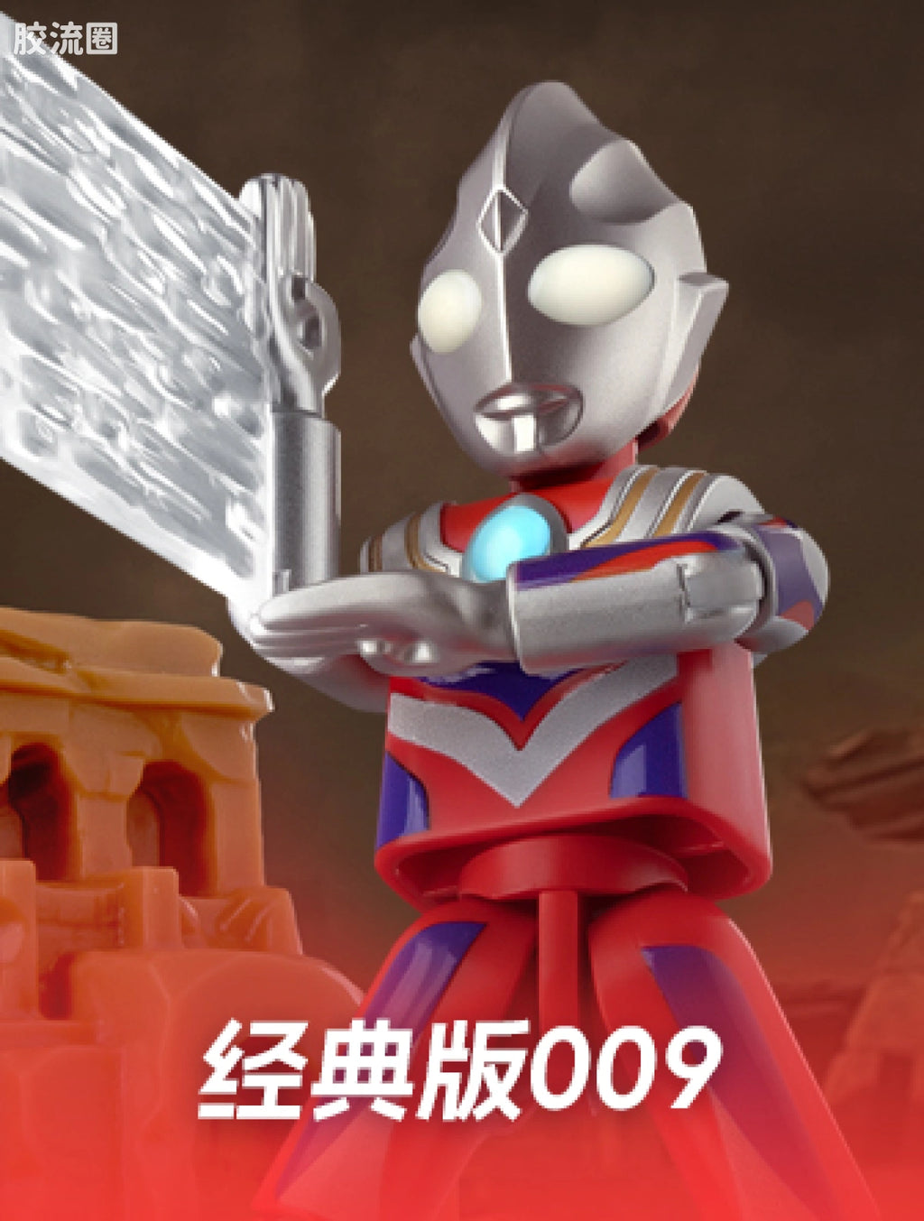 Blokees Ultraman Classic Theme Version - Ultraman Tiga Multi Type