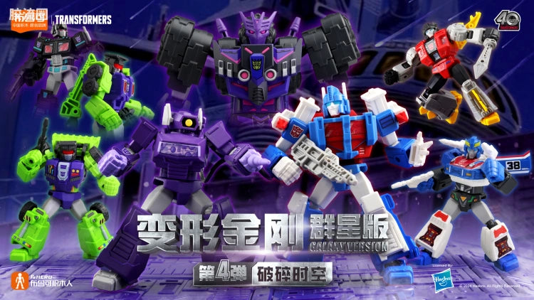 Blokees Transformers Galaxy Version 04 Fractured Space-Time