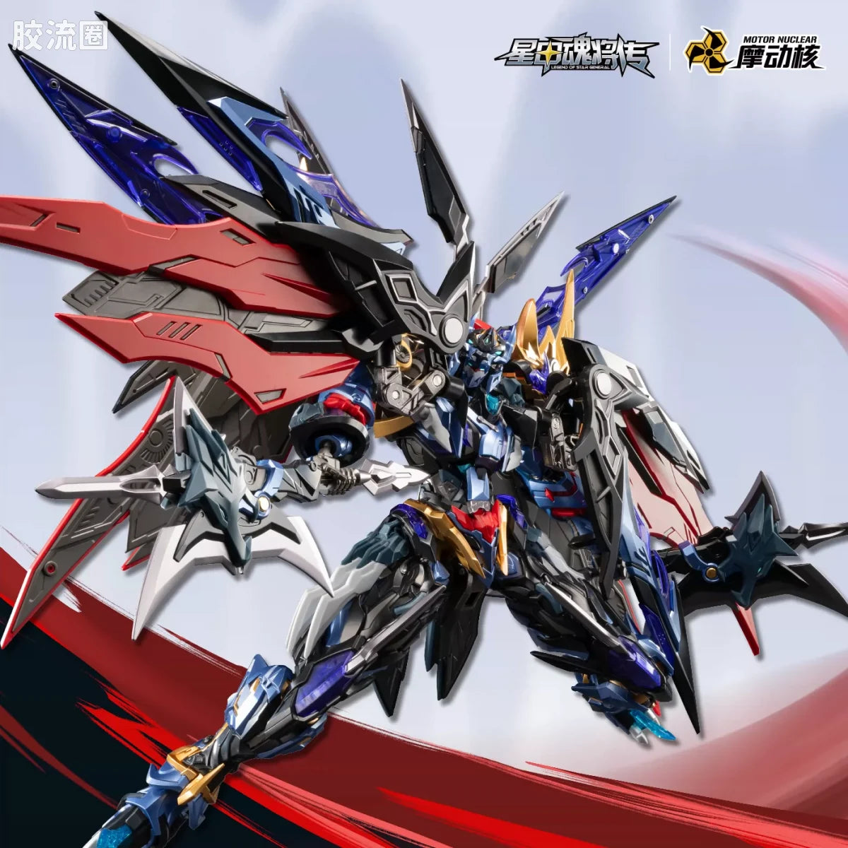Motor Nuclear Legend of Star General MNP-XH16A Dian Wei Model Kit