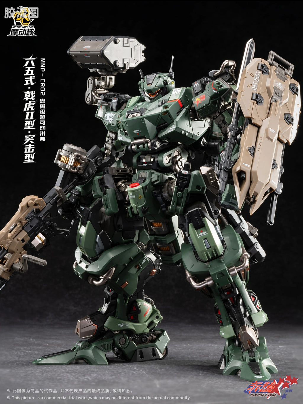 Motor Nuclear Legend of Star General Blazing Stars MNP-CR02A Type-65 JiHu-II (Assault Ver.) Model Kit