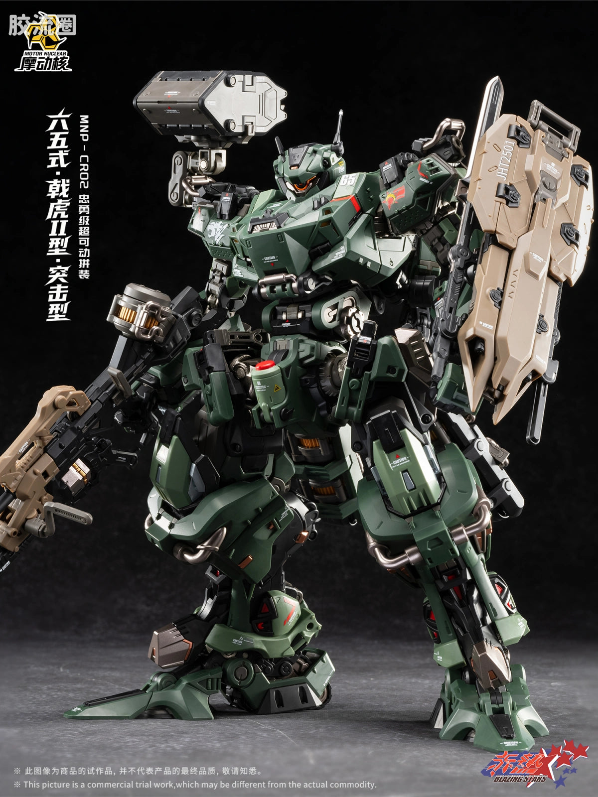 Motor Nuclear Legend of Star General Blazing Stars MNP-CR02A Type-65 JiHu-II (Assault Ver.) Model Kit