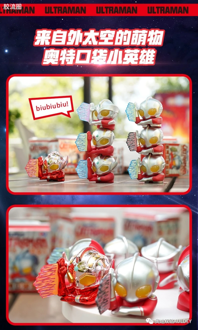 Auldey Ultraman Pocket Heroes - Ultra Beam Stacking