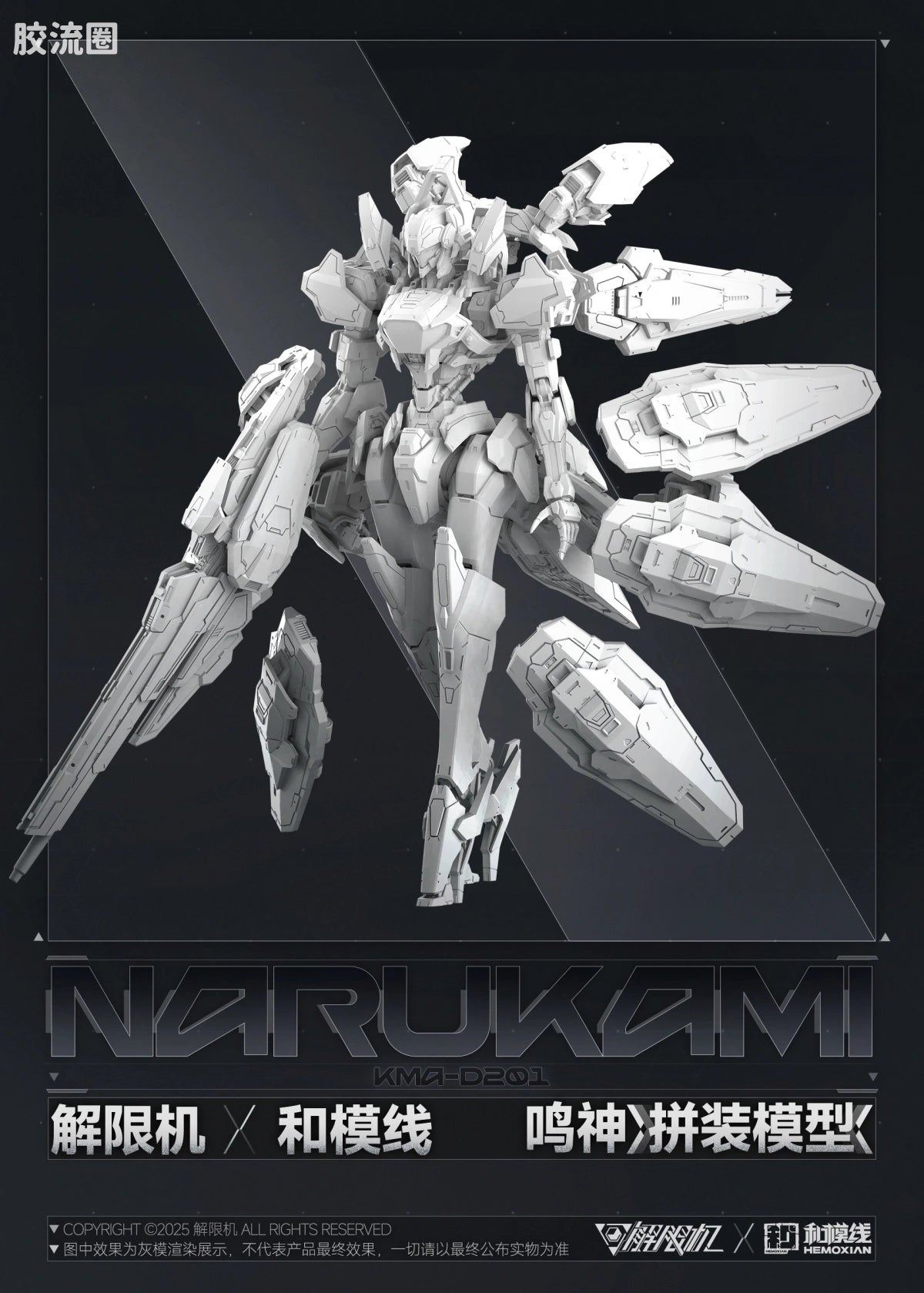 Hemoxian x Mecha Break Narukami Model Kit