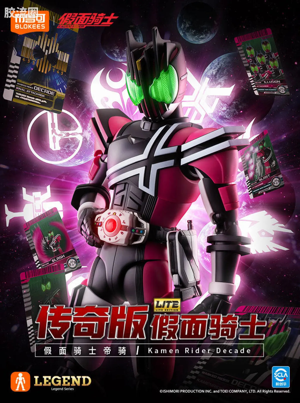 Blokees Kamen Rider Legend Edition - Kamen Rider Decade (source 155336)