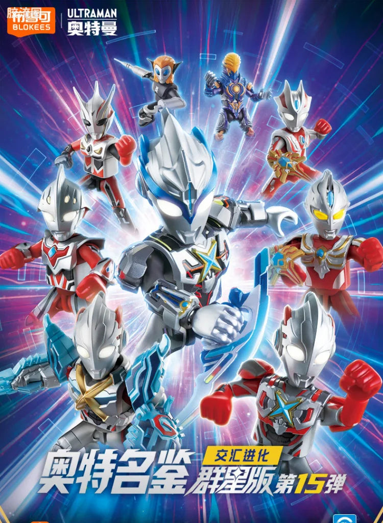 Blokees Ultraman Galaxy Version 15 - Hybrid Evolution