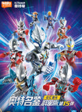 Blokees Ultraman Galaxy Version 15 - Hybrid Evolution
