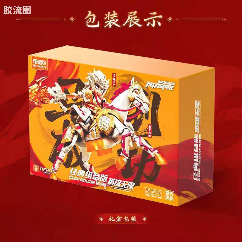 Blokees Herospire - Madao Chenggong (Instant Success New Year Gift Box)