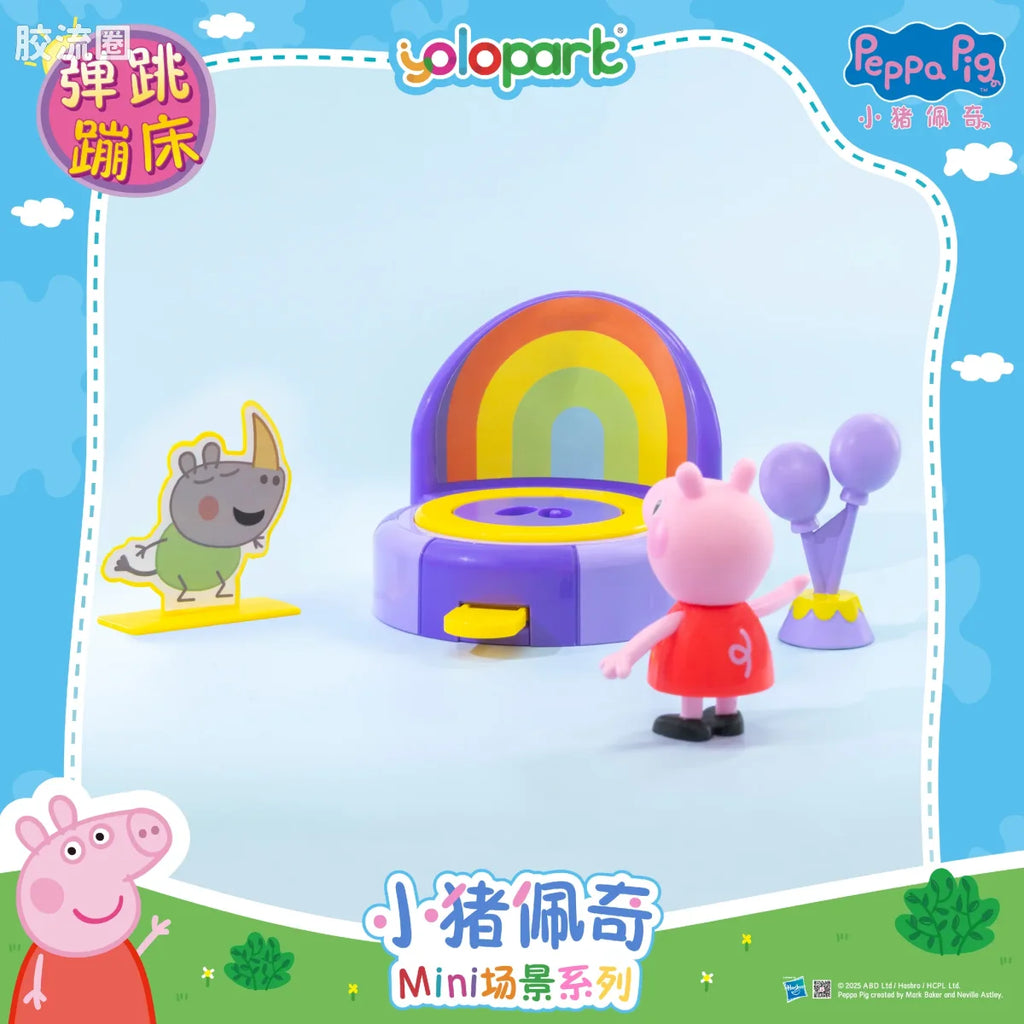 YOLOPARK Peppa Pig Playset Series Mini Playset Series With Figure Trampoline