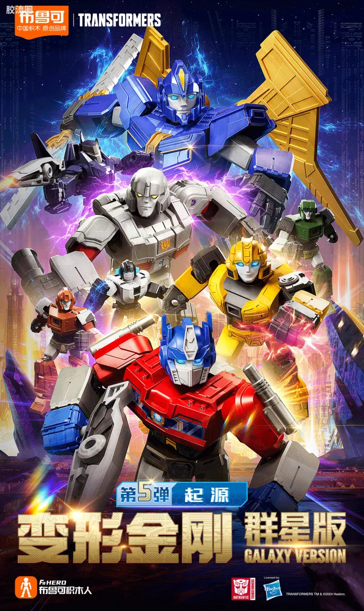 Blokees Transformers Galaxy Version 05 ONE