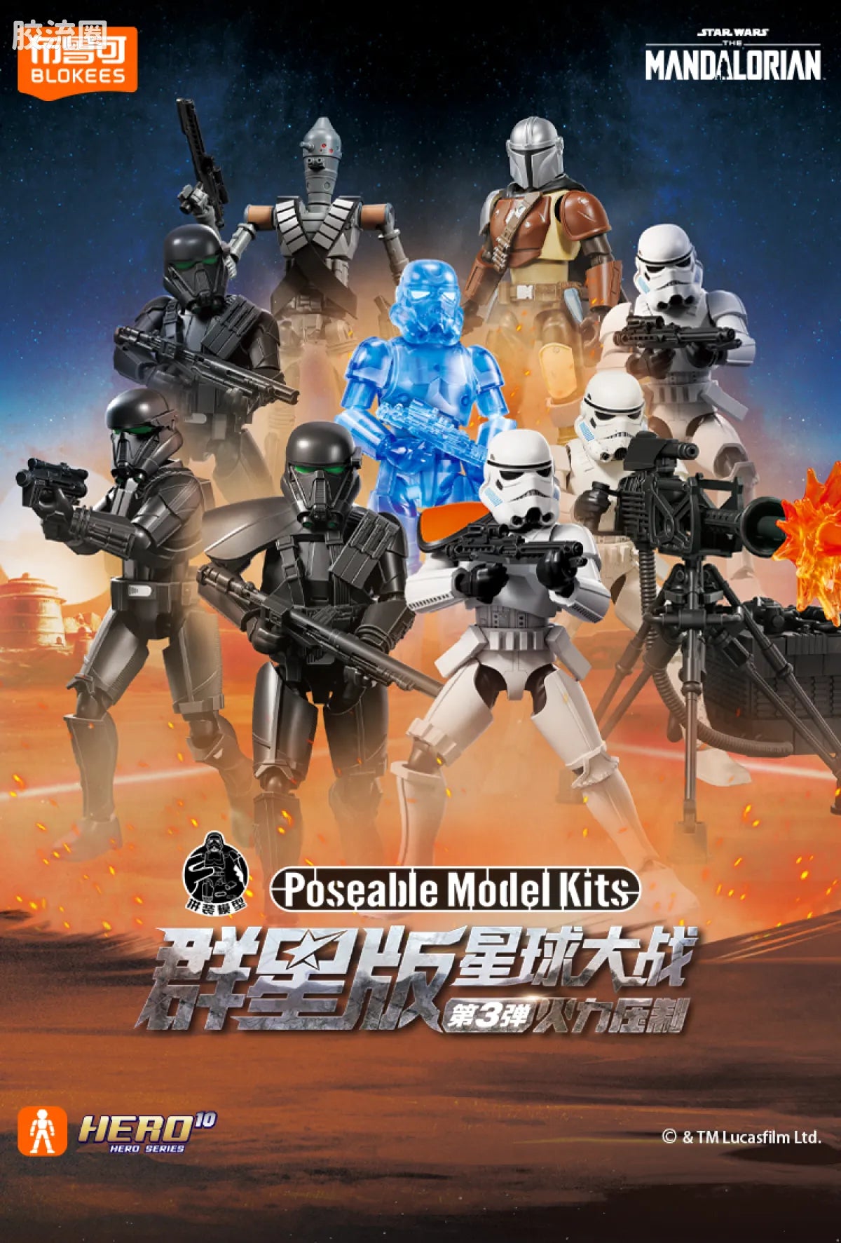Blokees Star Wars Galaxy Series Wave 3 - Firepower Suppression