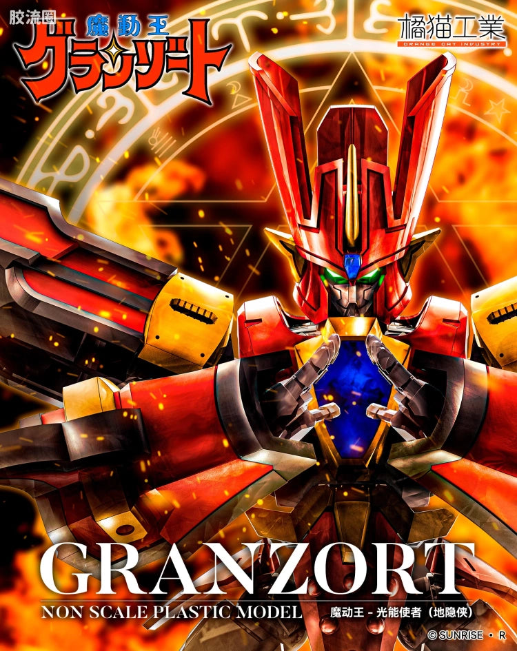 Orange Cat Industry Mado King Granzort - Granzort