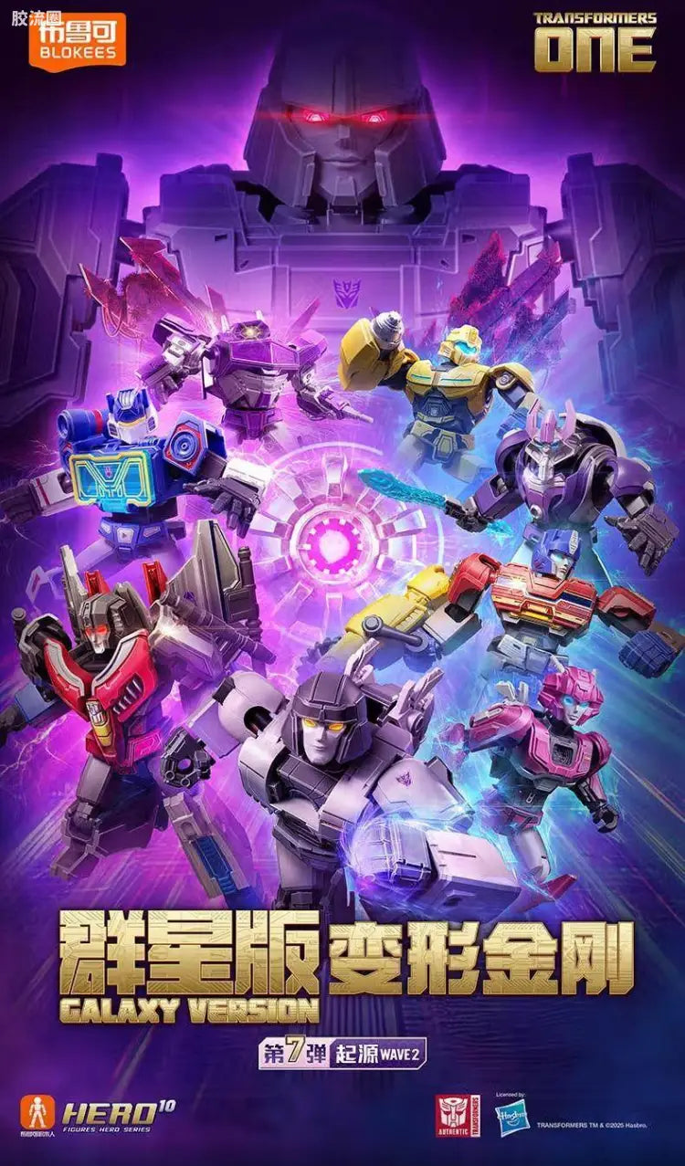 Blokees Transformers Galaxy Version 07 One Wave 2