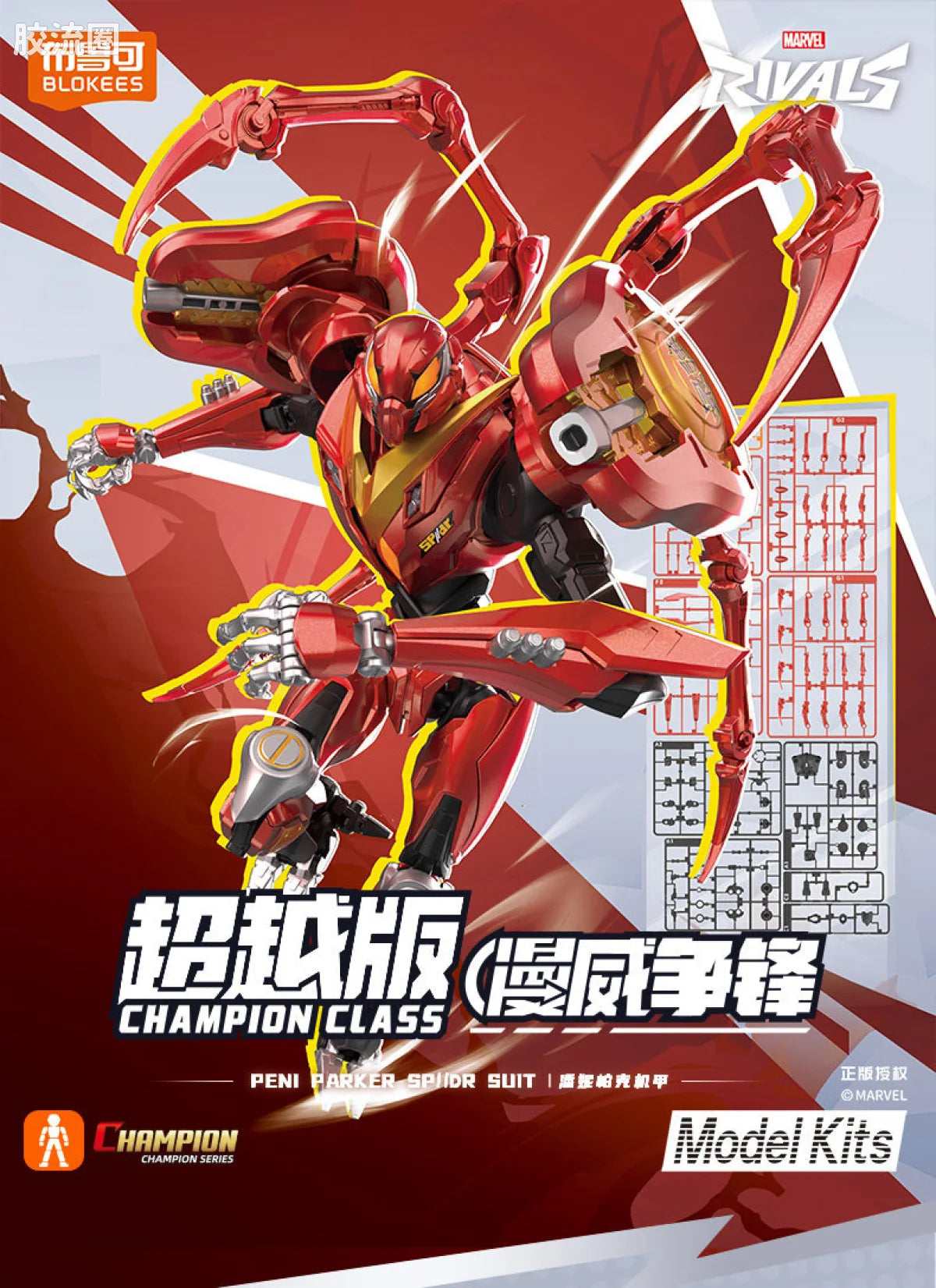 Blokees Marvel Rivals Champion Class 09 Peni Parker SP//DR Suit Model Kits | Blokees