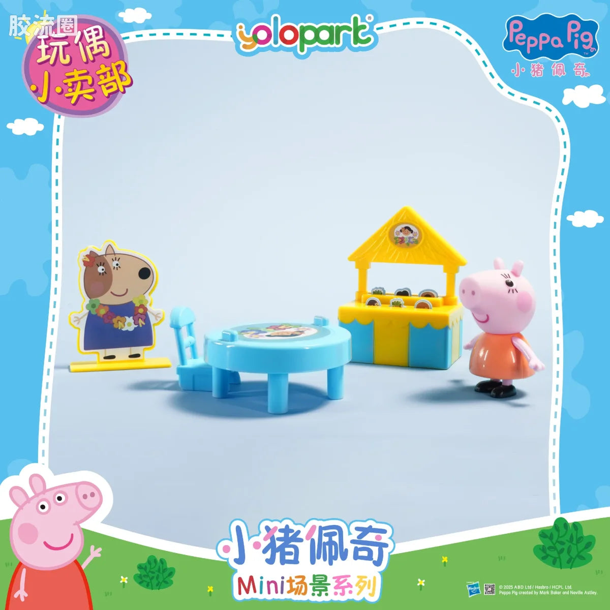 YOLOPARK Peppa Pig Playset Series Mini Playset Series With Figure Toy Booth
