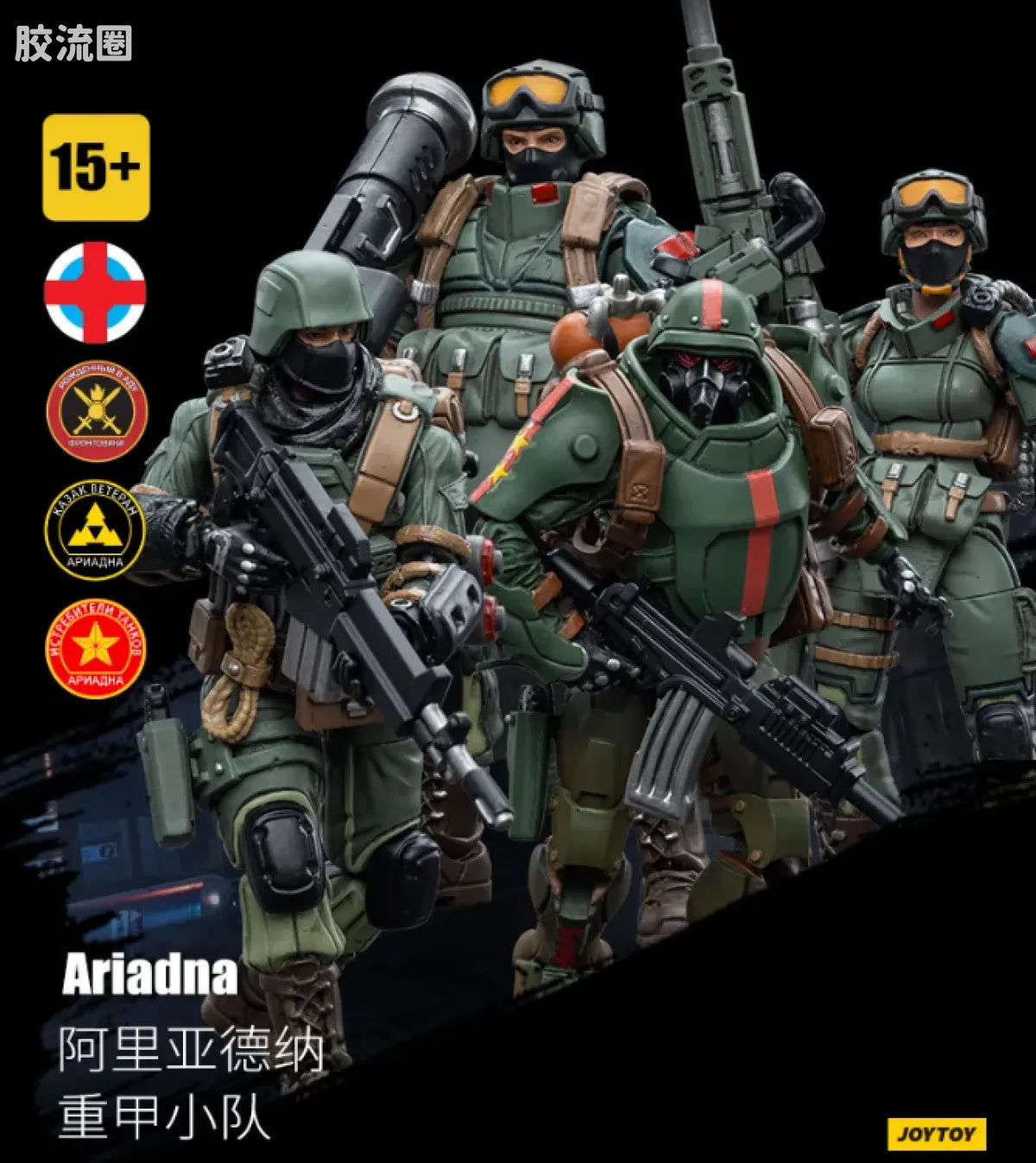 JoyToy Ariadna Tankhunter Regiment 1