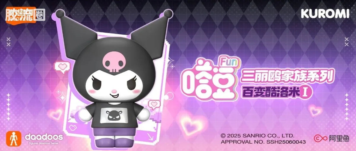 Blokees Sanrio daadoos Fun Series - Kuromi Vol.1