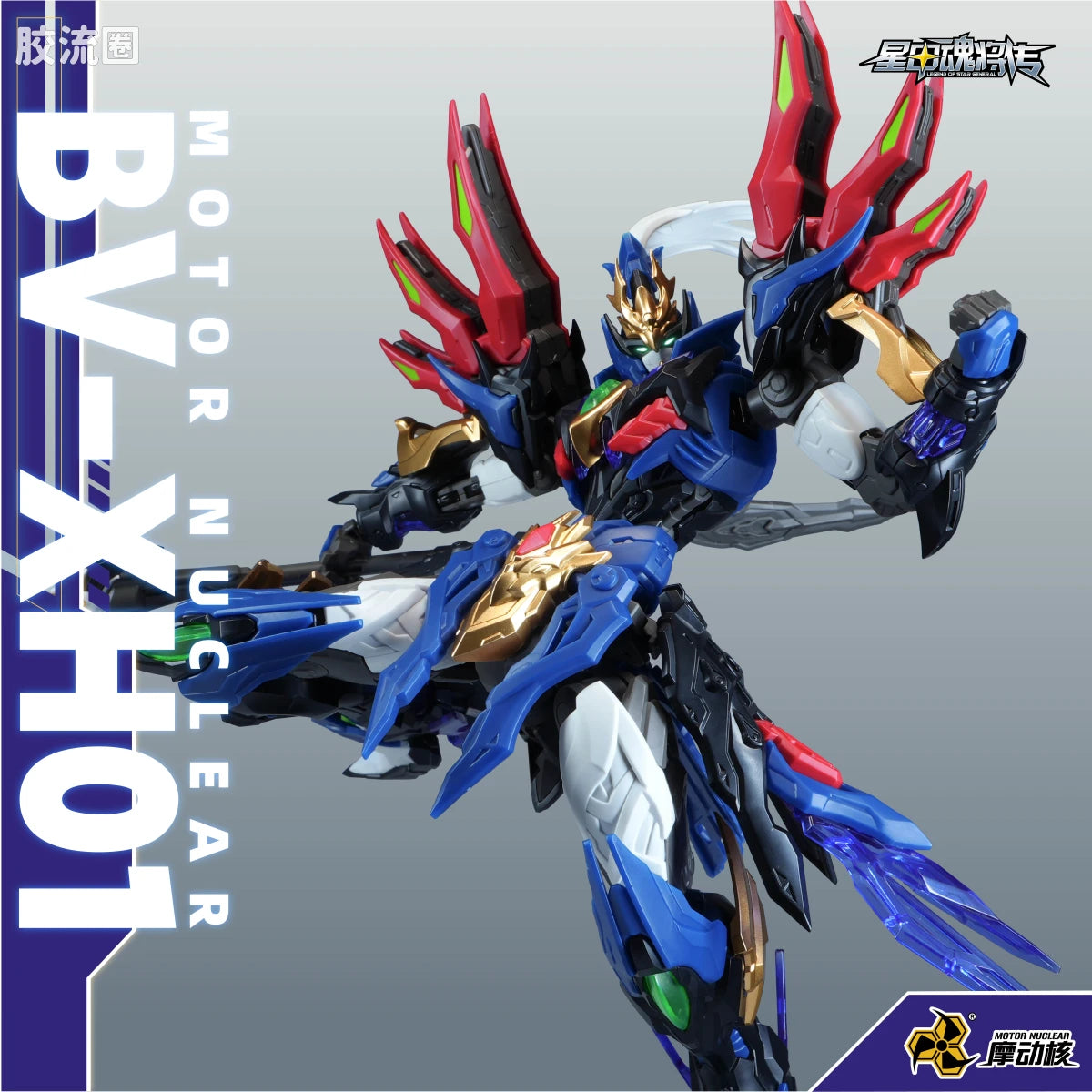 Motor Nuclear Legend of Star General BV-XH01 Xiang Yu Model Kit