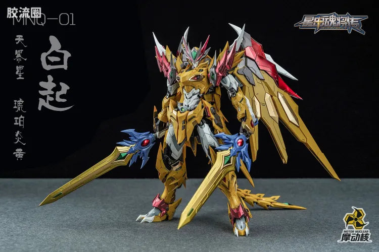 Motor Nuclear Legend of Star General MNQ-XH01 Bai Qi Alloy Action Figure