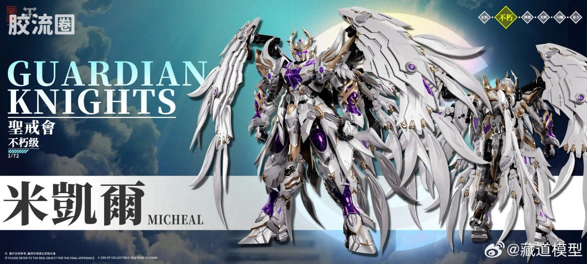 Cangdao Holy Ring Order Seraphim Michael