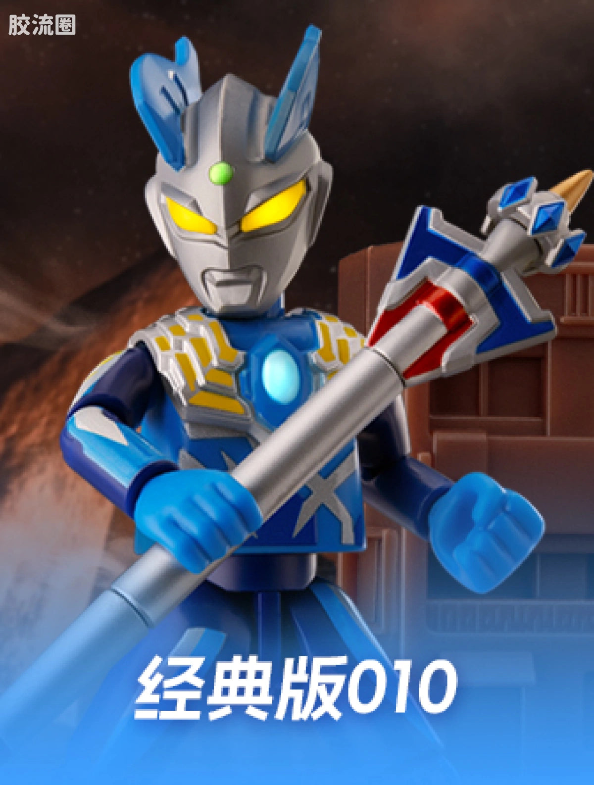 Blokees Ultraman Classic Theme Version - Ultraman Zero Luna Miracle